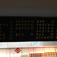 苦茶之家(長安店)