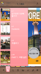 싱가포르 100배 즐기기 Screenshots 8