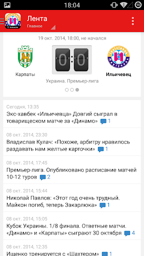 Ильичевец+ Tribuna.com