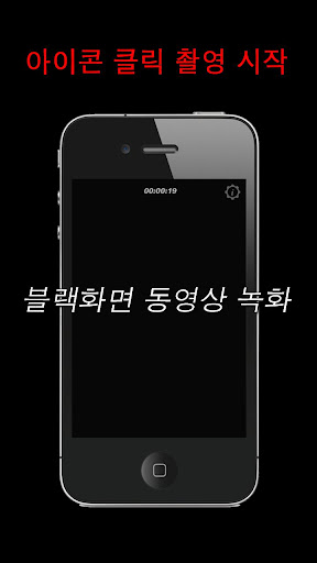 스파이캠코더