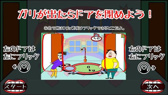 Free Download 宇宙人ファットマン APK