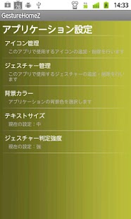 GestureHomeZ Screenshots 6