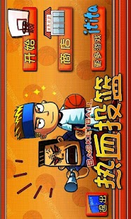 How to get Passionate basketball 1.3.1.5 unlimited apk for pc