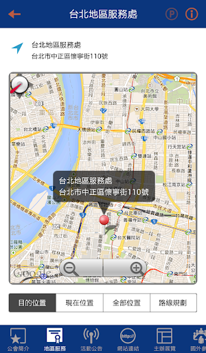 【免費生活App】臺灣機械工業同業公會-APP點子