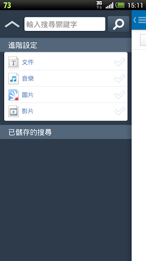 【免費工具App】企業雲端儲存-APP點子