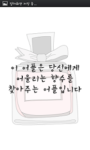 How to get 내안에향수 patch 20130617 apk for bluestacks