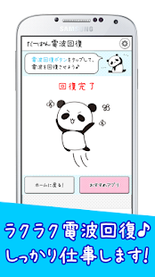 Lastest 電波回復 by だーぱん　☆超便利アプリシリーズ第１弾！☆ APK