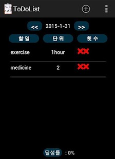 How to mod ToDoList - 오늘 할일 patch 1.0 apk for pc