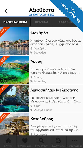 【免費旅遊App】KEFALONIA by GreekGuide.com-APP點子