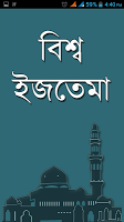 Ijtema - Tablig Jamat APK スクリーンショット画像 #12