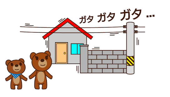Free Download ぼうさい絵本 APK