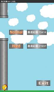 Free Download 酷炫鳥 Cool Bird APK for Android