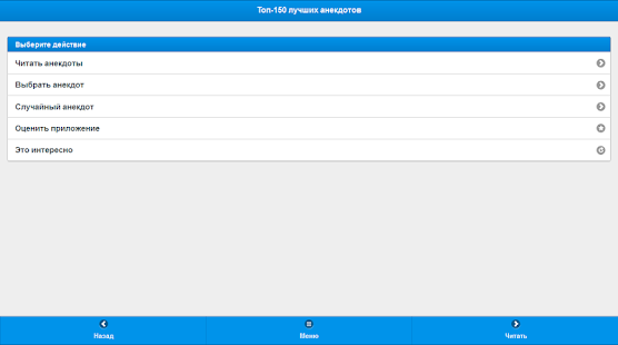How to get Топ-150 лучших анекдотов lastet apk for laptop