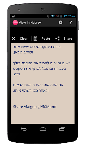 免費下載工具APP|View in Hebrew app開箱文|APP開箱王
