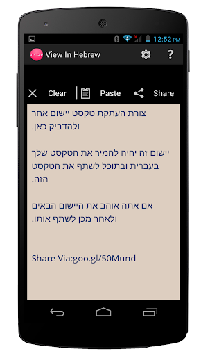 【免費工具App】View in Hebrew-APP點子