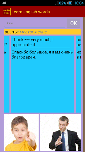 【免費教育App】Учить английские слова-APP點子