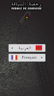 Free Download Code de la Route - Maroc APK for Android
