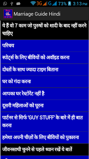 免費下載書籍APP|Marriage Guide in Hindi app開箱文|APP開箱王
