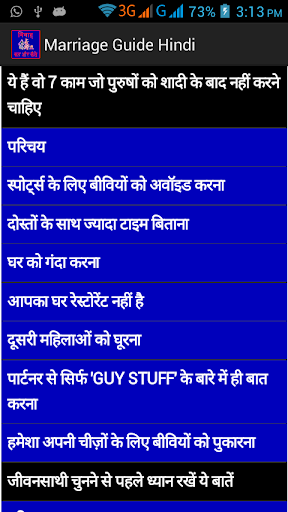 【免費書籍App】Marriage Guide in Hindi-APP點子