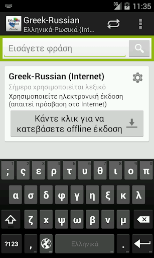 Greek-Russian Dictionary