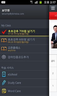 How to mod 스마트 이스쿨 – 스마트 러닝 지원 1.3 apk for bluestacks