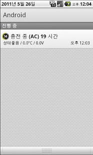 How to install 베터리 알리미 1.2 apk for laptop