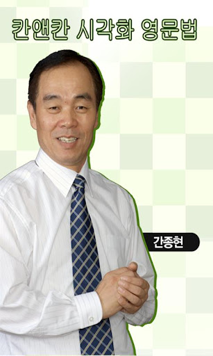 칸앤칸 시각화 영문법