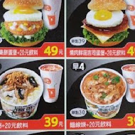 丹丹漢堡