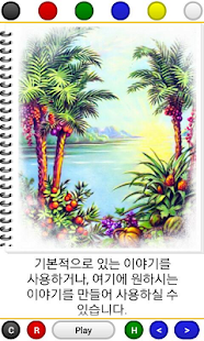 How to install 엄마 아빠가 읽어주는 어린이 성경동화 이야기 2.0 apk for bluestacks