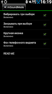 mSoundMode Screenshots 4