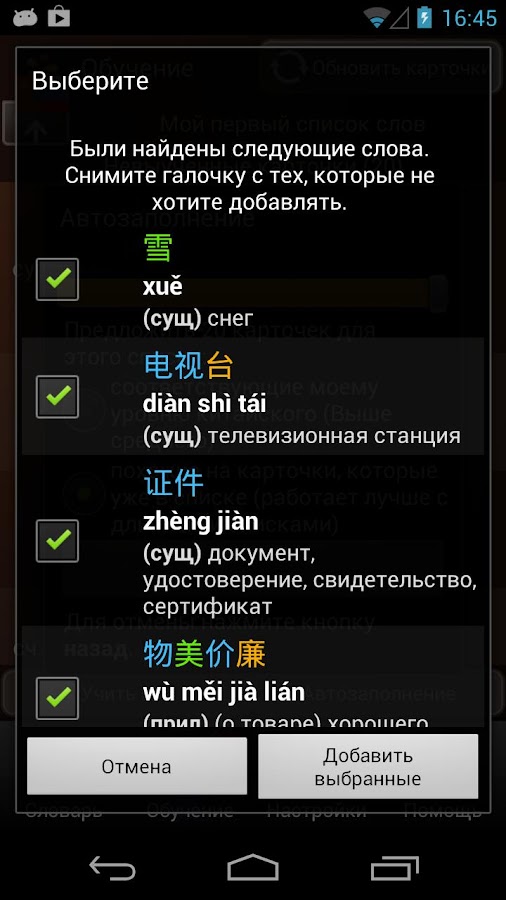 Русско-Сингальский Словарь