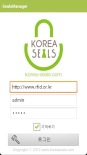 봉인관리자 Screenshots 0