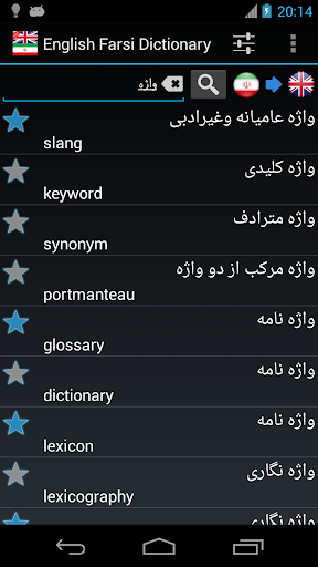 Offline English Farsi Dict.