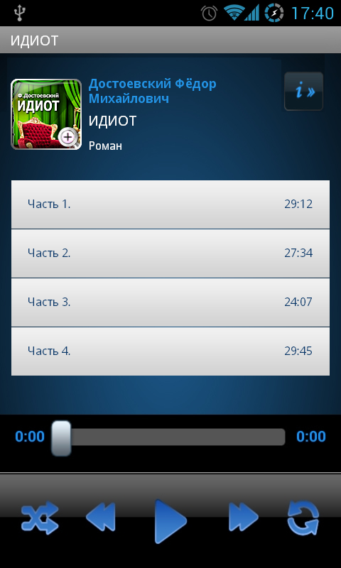 Аудиокнига Идиот Screen 2