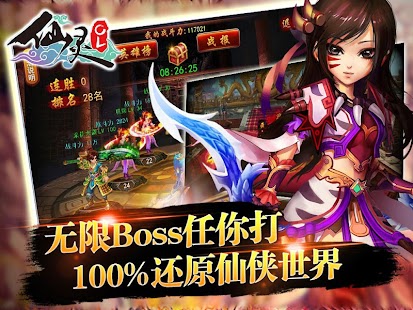 How to install 仙灵OL lastet apk for pc