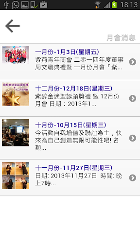 【免費新聞App】JCI Bauhinia-APP點子