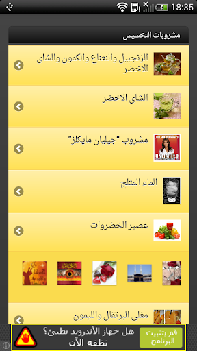 【免費娛樂App】مشروبات التخسيس-APP點子