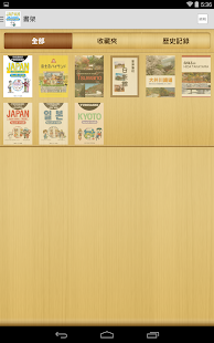 指指通會話 臺灣華語-日本  touch＆talk LITE Screenshots 6