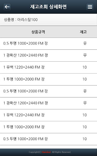 한들B2B 고객용