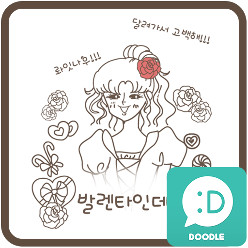 순정만화(발렌타인데이) 카카오톡 테마 個人化 App LOGO-APP開箱王