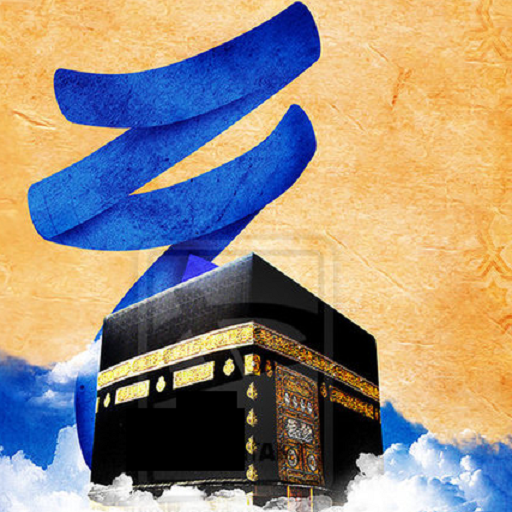 Hajj Umra Malayalam 社交 App LOGO-APP開箱王