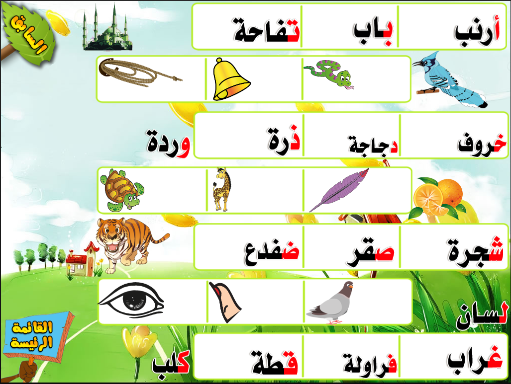 كتابة الحروف العربية   android apps on google play