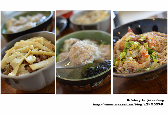 竹東二刀大餛飩 (小吃也是可以很滿足的)