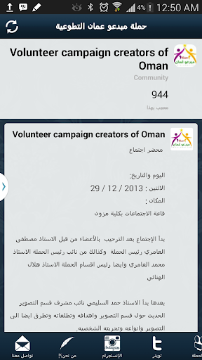 حملة مبدعو عمان