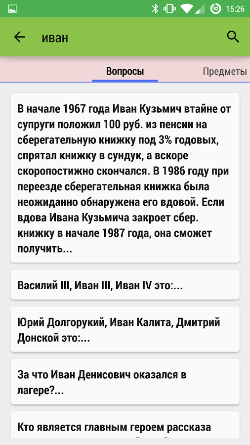 Тесты Ксе 1 Курс