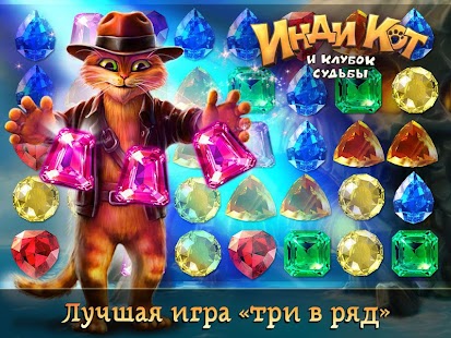 download Инди Кот для ВКонтакте free