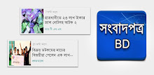 Newspapers Bangladesh APK