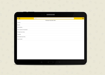 Baku City Info - Yellow Pages Screenshots 1