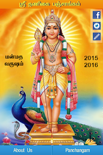 Lastest மன்மத Manmatha Panchangam 2015 APK