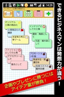 Lastest Idea Factory APK for Android